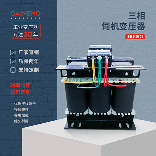 電機伺服變壓器