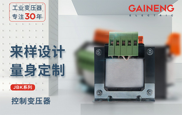 機床控製變壓器