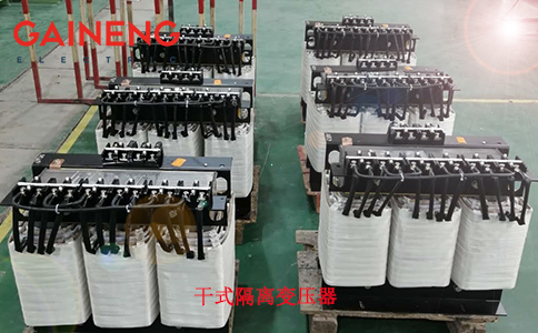 幹式隔離變壓器